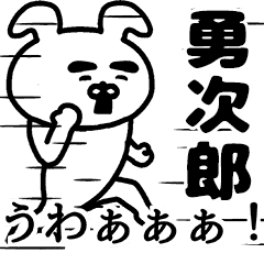 Animation sticker of YUJIRO!!..