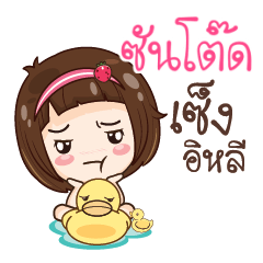 SUNTODE gamsailittlegirl_E