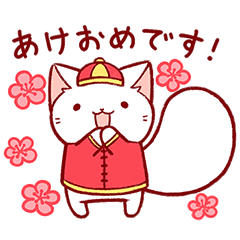 Ato's Merry cat 3 - Japanese / ato10396