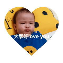 丞祐寶貝愛阿公阿嬤