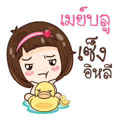 MAYBLUE gamsailittlegirl_E