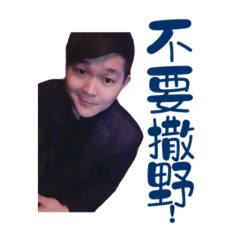 嗨 嗨 人 生