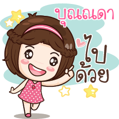 BUNNADA gamsai a little girl