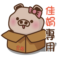 Yu Pig Name-CHIA CHUAN