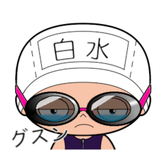 競泳水着女子の名前スタンプ(白水)1921