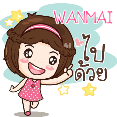 WANMAI gamsai a little girl e
