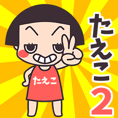 Okappa Taeko2