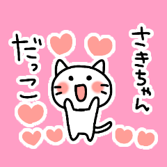 love stickers for sakichan //