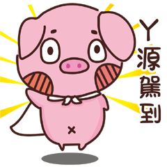 Coco Pig -Name stickers - A YUAN