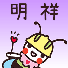 Happy Beebuu* MinSHan3 only