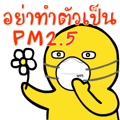 Yellow Yellow ! x 10 Dangerous of PM 2.5