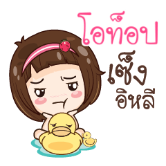 OTOP gamsailittlegirl_E