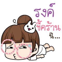 RONG2 tamome lazy girl_S