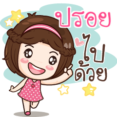 PROI3 gamsai a little girl