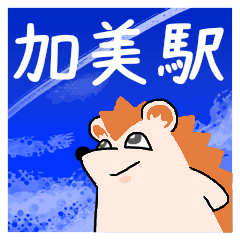 Kami Station Stickers โ Stickers LINE | LINE STORE