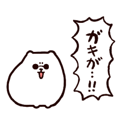 怖いポメラニアン Line スタンプ Line Store