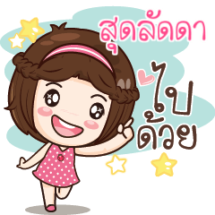 SULADA gamsai a little girl