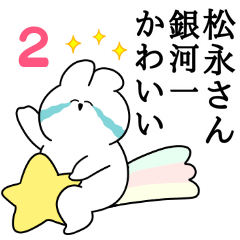 I love Matunaga-san Rabbit Sticker Vol.2