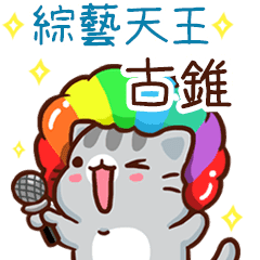 Lokal King Gu Zhui Line スタンプ Line Store