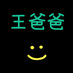 My Mr. WangPapa