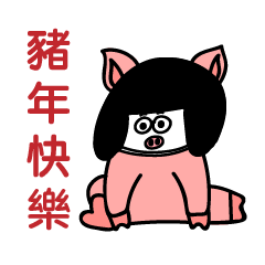 Pig Year helmet gal