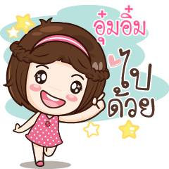 OOMOIM gamsai a little girl