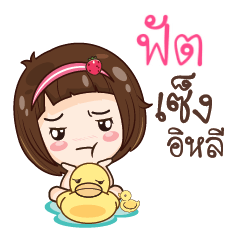 FUT gamsailittlegirl_E