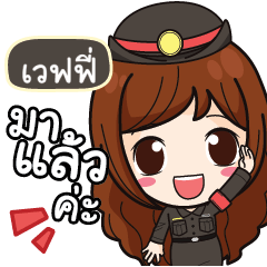 WAFY Mai Beautiful Police Girl