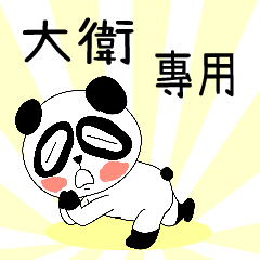 The ugly panda-w136