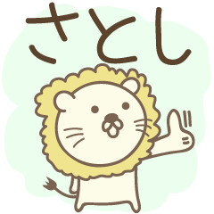 Cute lion stickers for Satoshi / Satosi