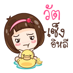 WAT2 gamsailittlegirl_E