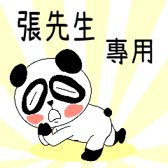 The ugly panda-w48