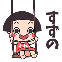 Okappa Suzuno