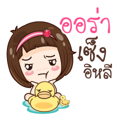 AURA gamsailittlegirl_E