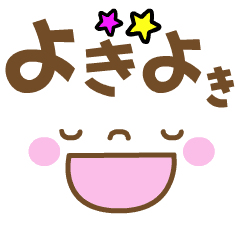 Line クリエイターズスタンプ 伝わる でか文字と顔 Example With Gif Animation