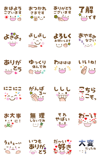 スタンプ無料get 伝わる でか文字と顔 Stampick スタンピック