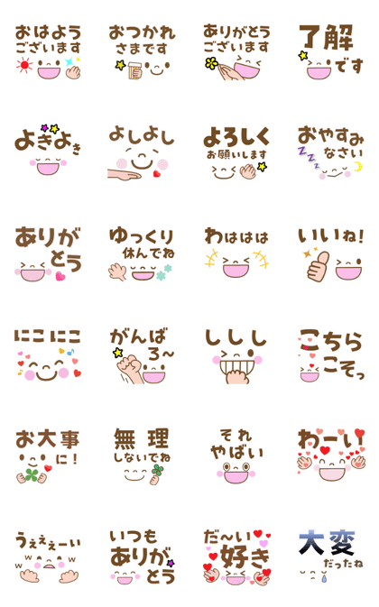 Line クリエイターズスタンプ 伝わる でか文字と顔 Example With Gif Animation