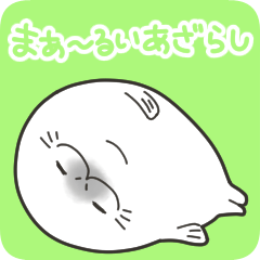 round seal(cute)