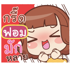 FOM lookchin emotions_E