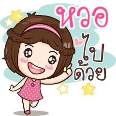 WOR gamsai a little girl