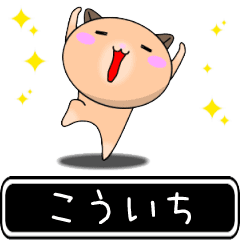 Kouichi only cute high speed Sticker