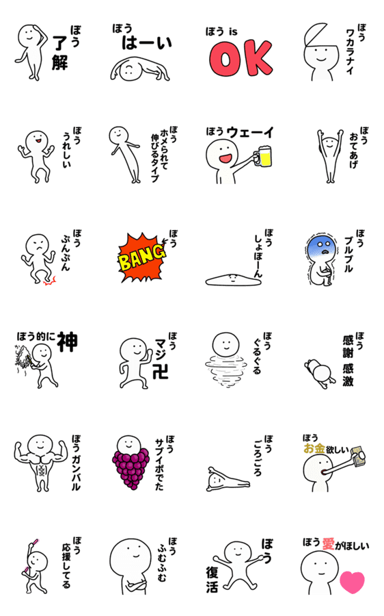 動くよ ぼう 専用スタンプ 1 Lineクリエイターズスタンプ Stamplist 動くよ ぼう 専用スタンプ 1 Lineクリエイターズスタンプ Stamplist