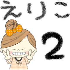 "Mafy" to speak on behalf of Eriko.2