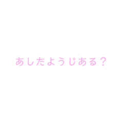 butchi_20190201020743 – LINE stickers | LINE STORE