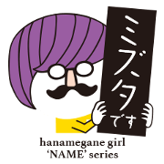 hanamegane girl MIZUTA