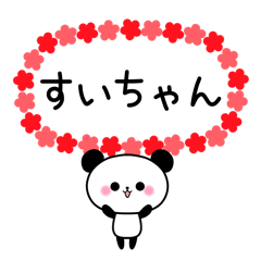 Panda sticker to send to Sui