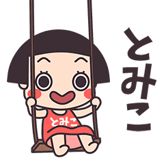Okappa Tomiko