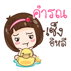 CUMRON gamsailittlegirl_E