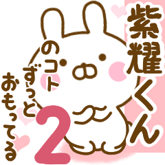 Rabbit Usahina love shoukunn 2