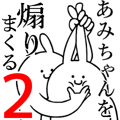 Rabbits feeding2[Ami-cyan]